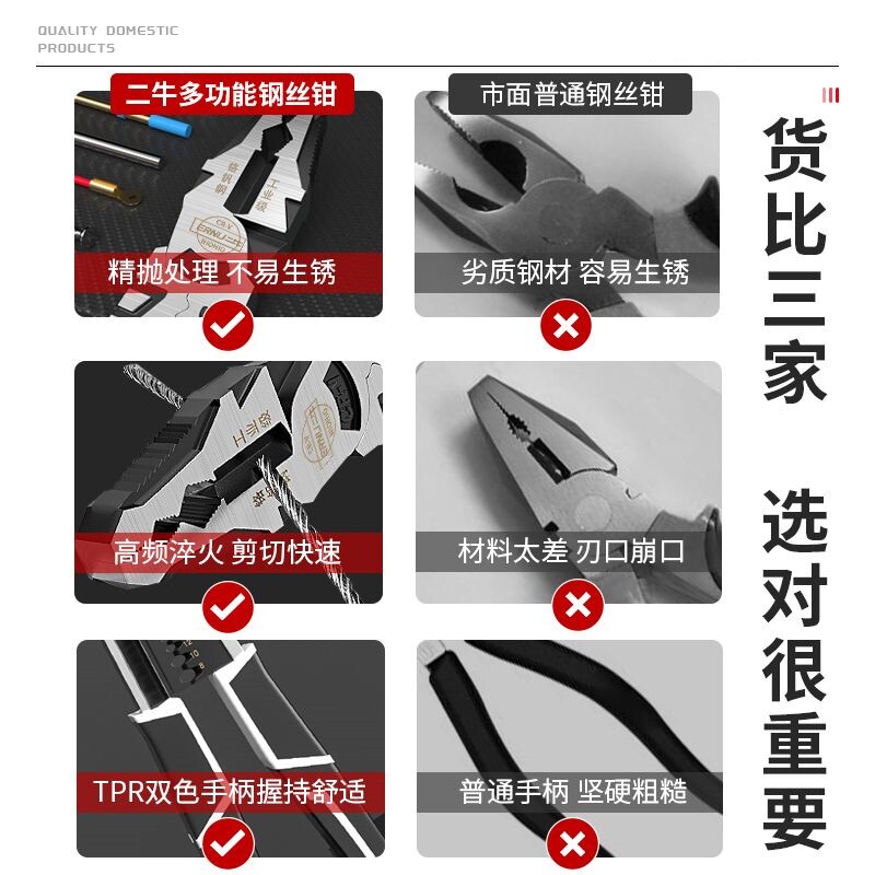 老虎钳不锈钢电工专用多工v能工业级德国家用9寸钢丝钳电工专用拉