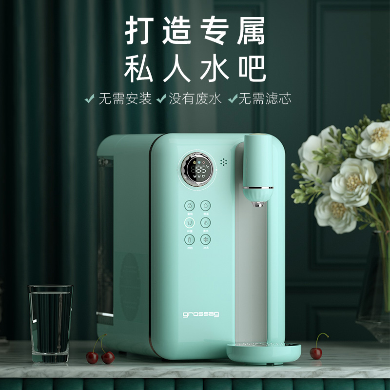 grossag语音版即热式速冷饮水机迷你家用制冷桌面台式小型饮水器