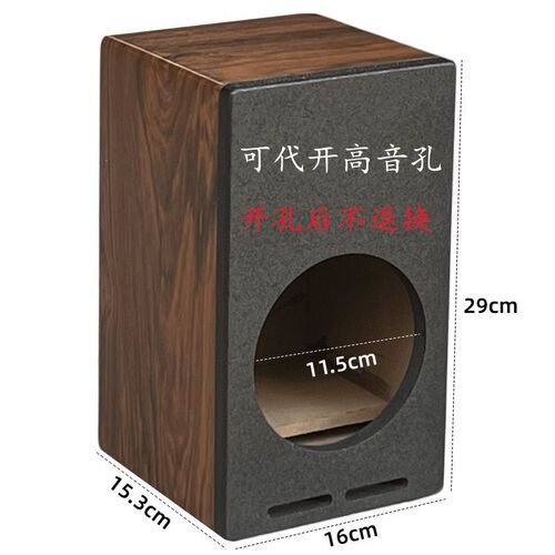 4寸5寸6寸6.5寸6x9寸喇叭方形木箱家用空箱低音箱体车Z载试音箱体