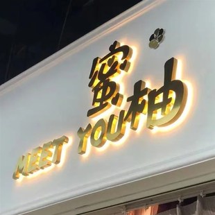 公司做广告牌门牌匾招牌广告霓虹灯字发光金属背门头定做字定制