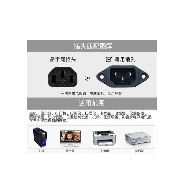 速发推荐惠普HP3050 1522 1319 1136激光打印机品字电源线充电器