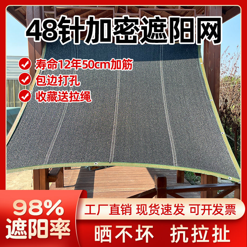 窗户遮阳网防晒隔热阳台遮挡布室外E黑纱网网格布耐高温庭院遮太