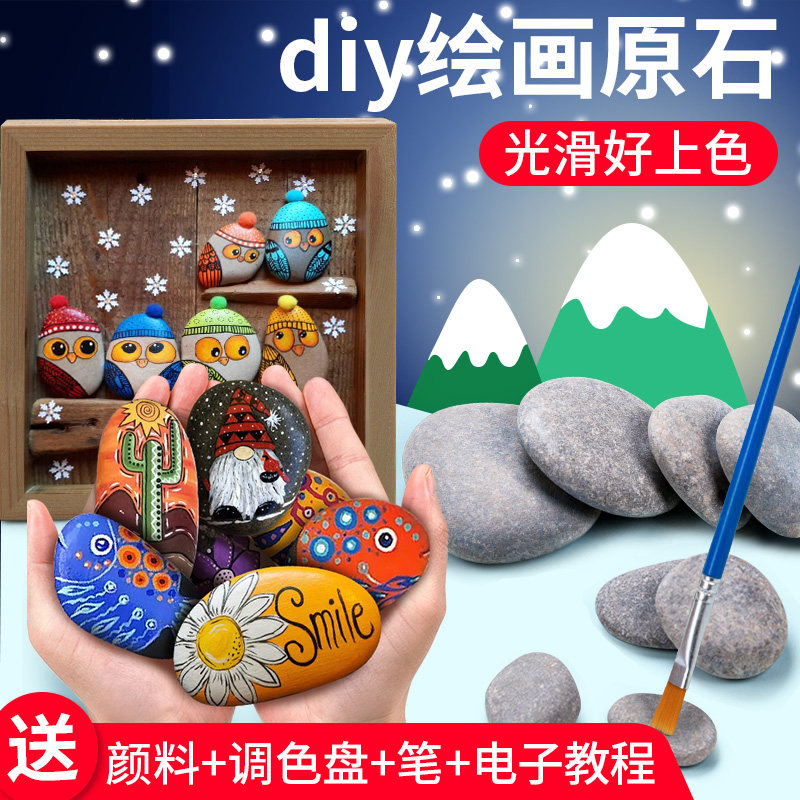儿童彩绘石头画石头的颜料学n生创意画画笔丙烯颜料绘画石头画马