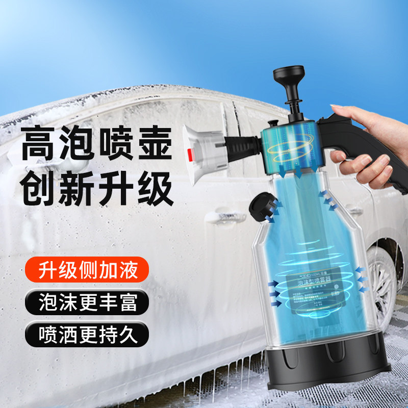 速发喷壶洗车泡沫专用pa壶洗车液水蜡增气压式家用高压水枪喷头泡