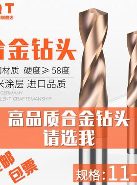 涂层钨钢合金钻头11.1 11.2 11.3 11.4 11.5 11.6 11.7 11.8 11.9