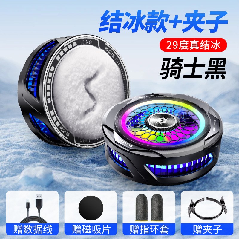 15W结a冰款手机散热器半导体制冷片挡位调节数显磁吸背夹通用