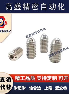 BCSB钢珠滚轮螺丝固定型不锈钢波珠滚轮牛眼珠 6 8 10 12 16 20