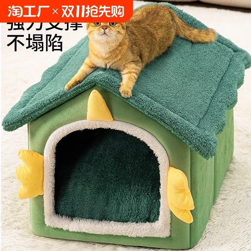 猫窝冬季保暖猫屋房子秋冬天封闭式宠物猫咪窝暖季宠物窝拆洗耐磨,宠物/宠物食品及用品,猫窝/屋/帐篷/沙发,淘宝优惠券,粉丝福利购,淘宝优惠卷