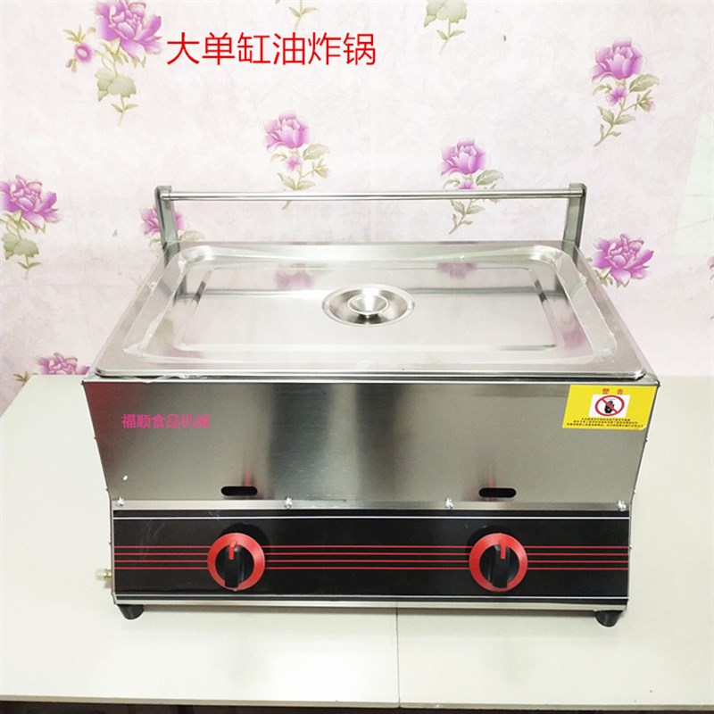 燃气油炸锅商用炸炉摆摊炸油条炸串锅煤气单缸双缸关东煮机器设备