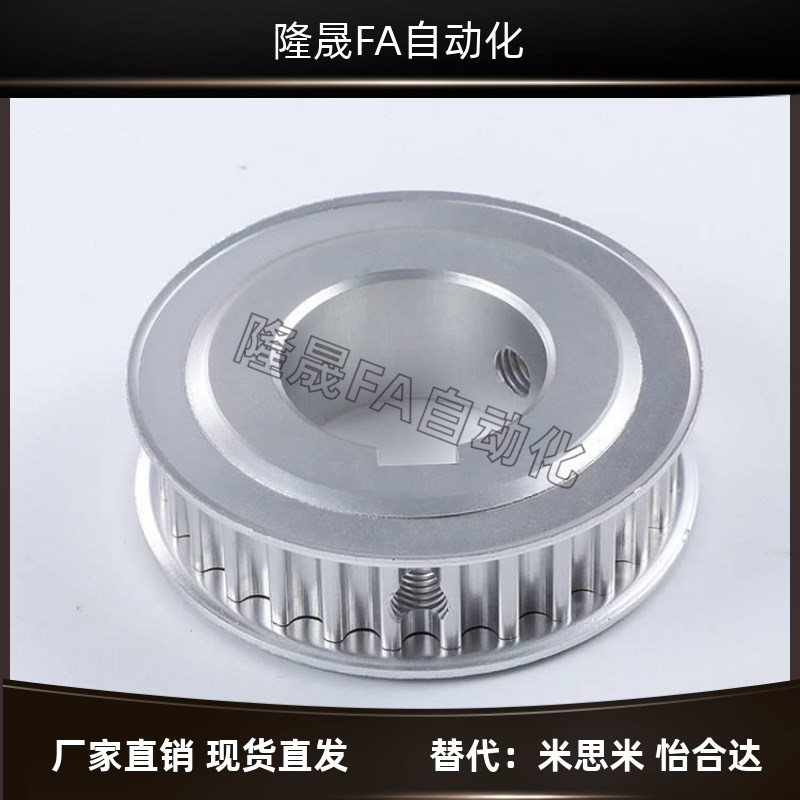 订做同步带轮替代怡合达上隆S2M3M5M8MT5T10LXLMXL现货惰轮同步轮