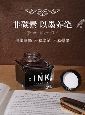 2P80钢笔笔搁70ml非碳素墨水染料墨水蓝S黑色红色黑色蓝色