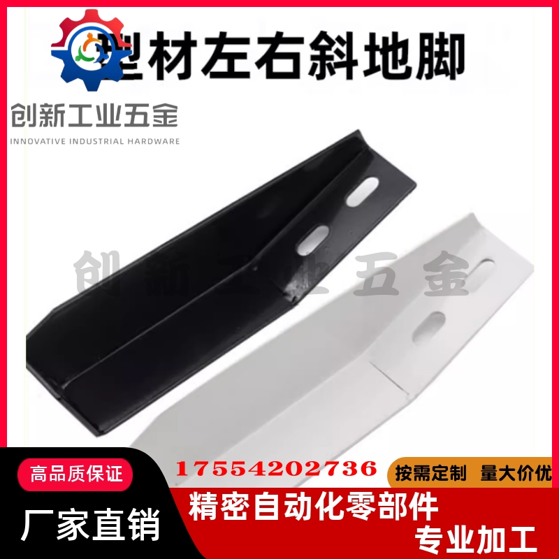 地面支撑脚 AVT27-40铝型材斜地脚 GFFB10-90210/GFFB8-50100-L/R