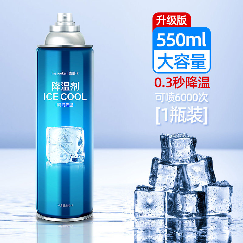 夏天车内降温神器干冰喷雾制冷汽车液氮冷冻快速降温剂结瞬间冰冻