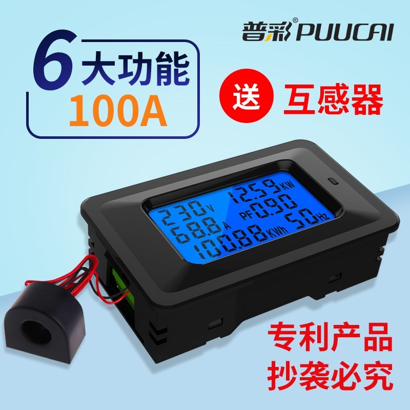 多功能电力监测仪功率测试电量计量插座交流电压电流电表220V