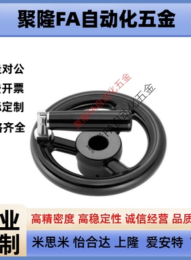 方孔手轮HAL89-D80/D100/D125/D140/D160/D180/200-W10/W12/14/17