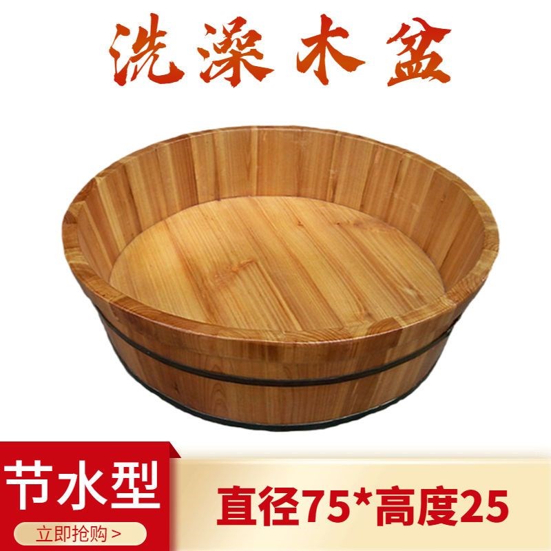 成人大人坐洗浴盆老式老人洗澡盆儿童宝宝洗澡桶加大洗衣木盆杉木