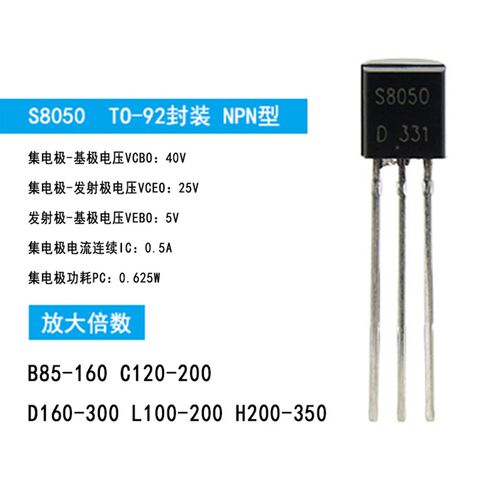 (20个) 直插S8050 NPN型 0.5A 40V 常用小功率三极管 晶体管