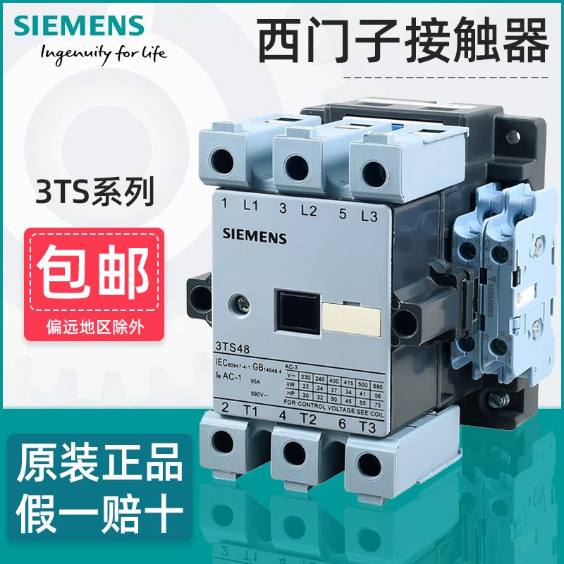 西门子交流接触器3TS47 48 49 50 51 52 53 54 55 5622 220V 3TF