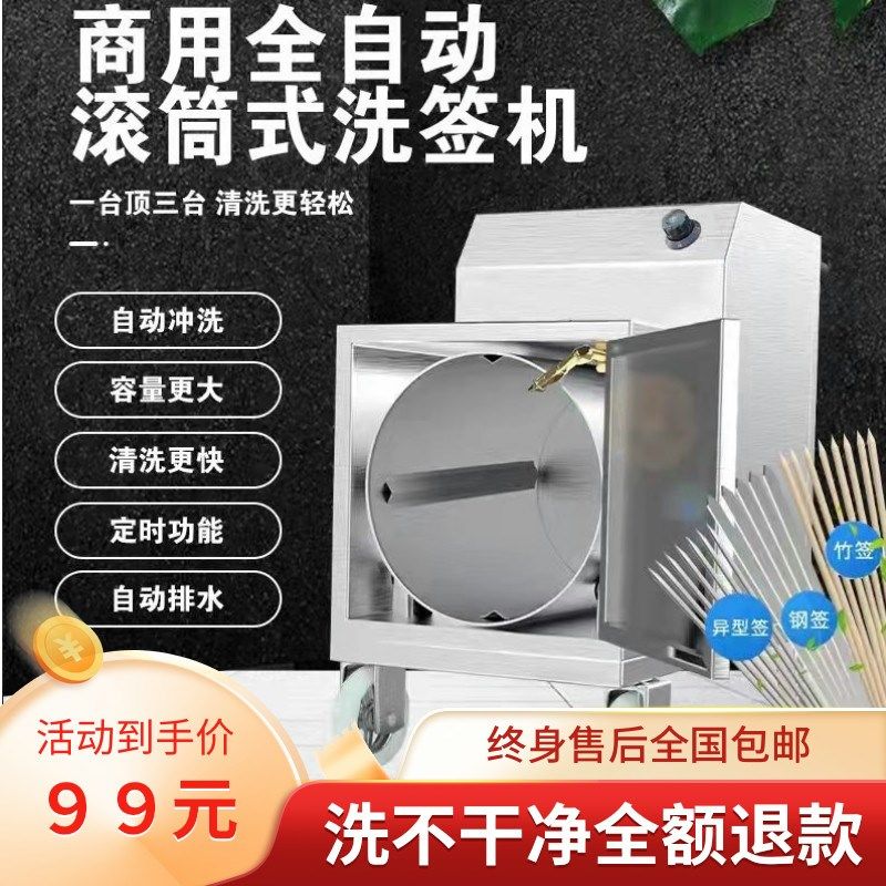 速发烧烤签子清洗机自动洗签子机器刷洗不锈钢竹签子铁钎子神器