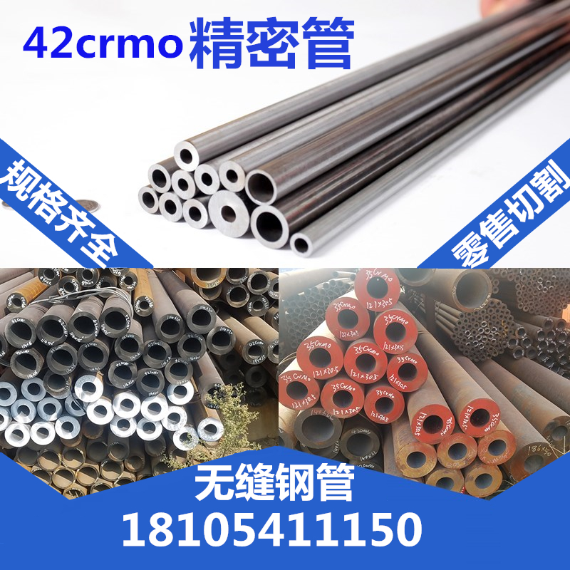 42crmo无缝钢管 GCR15轴承钢管20#碳钢45号大口径厚壁 切割精密管