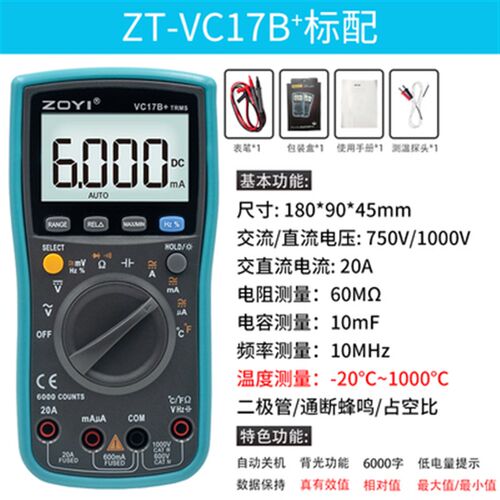 高货现货速发众仪ZT219高精度四位半防烧真有效值数字自动量程防