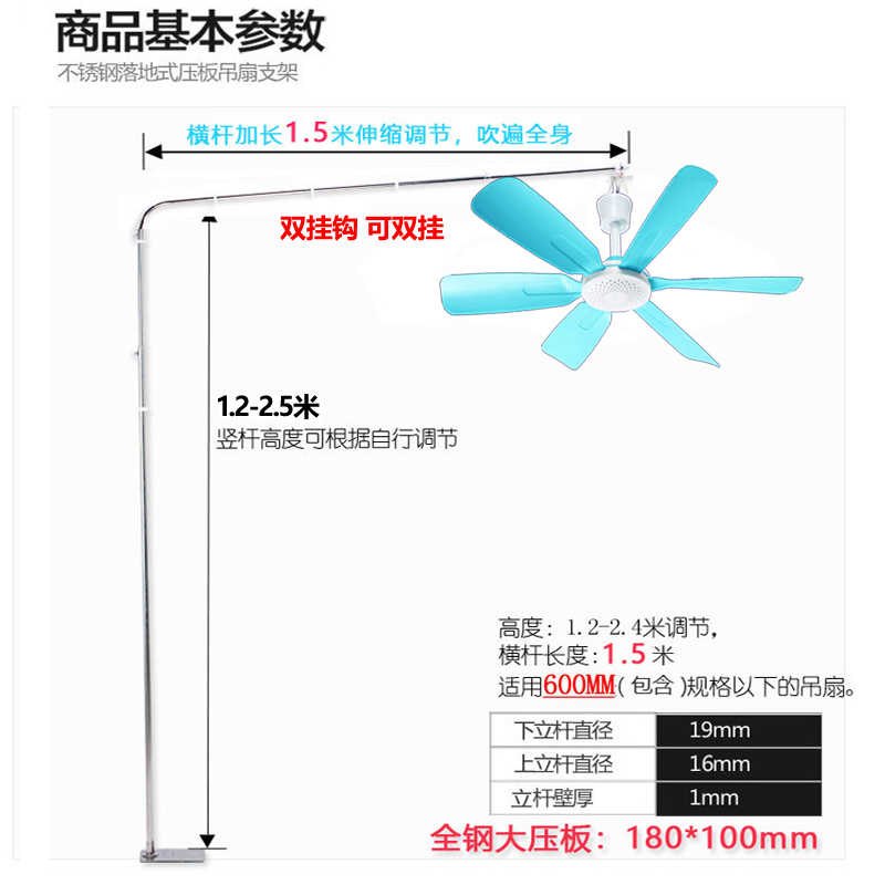 微风吊扇支架中联小吊扇不锈钢落地支架加粗家用床上蚊帐风扇挂杆