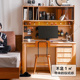 番薯木作实木书桌书架一体洞洞板儿童学习桌N樱桃木家用电脑办公