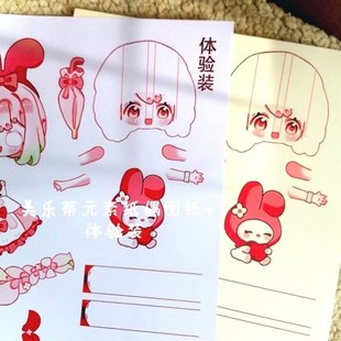 可动纸片人diy材料包s模板工具卡通纸片人可动关节的图纸素材包