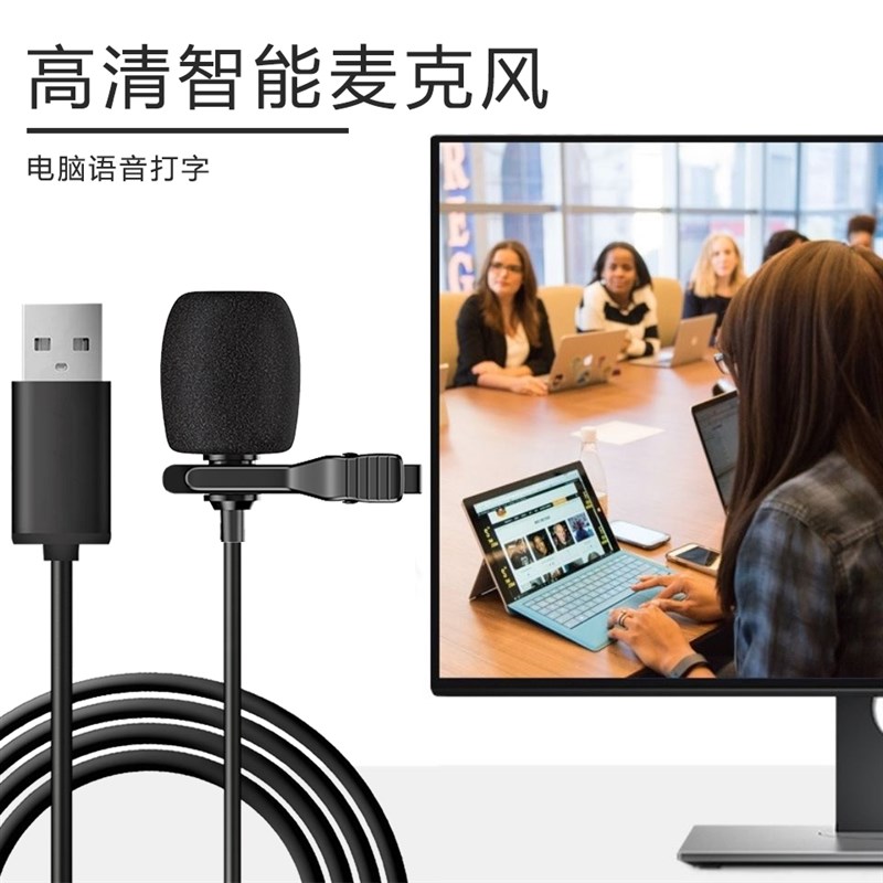음성을 텍스트로 마이크 USB 입력 장치 말하기 인식 타이핑 입력 아티팩트 컴퓨터를 텍스트로