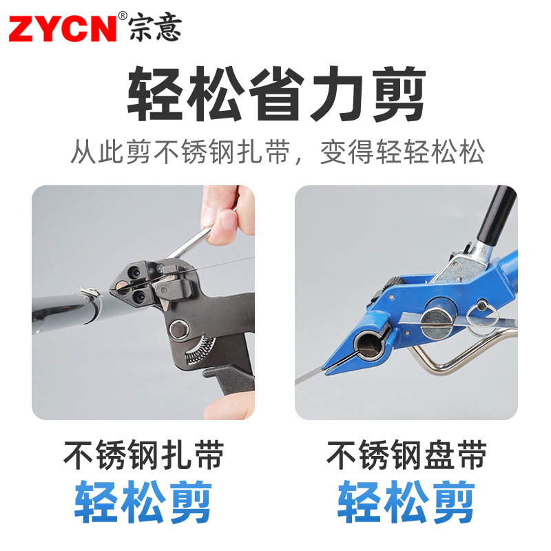 宗意XN不锈钢扎带剪 棘轮式 手动式 螺旋式 自动式 打包机