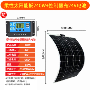 房车半柔性太阳能板12v电池板专用100w200瓦24v光伏发电户外露营