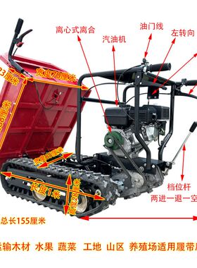 农用小型果园运输车自卸山地爬坡王爬山履带运输车全地形搬运车