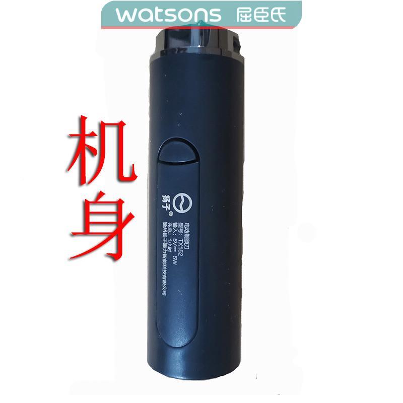 网红屈臣氏扬子x152剃刀配原装须件充电t01器线鼻毛器多功能刮胡