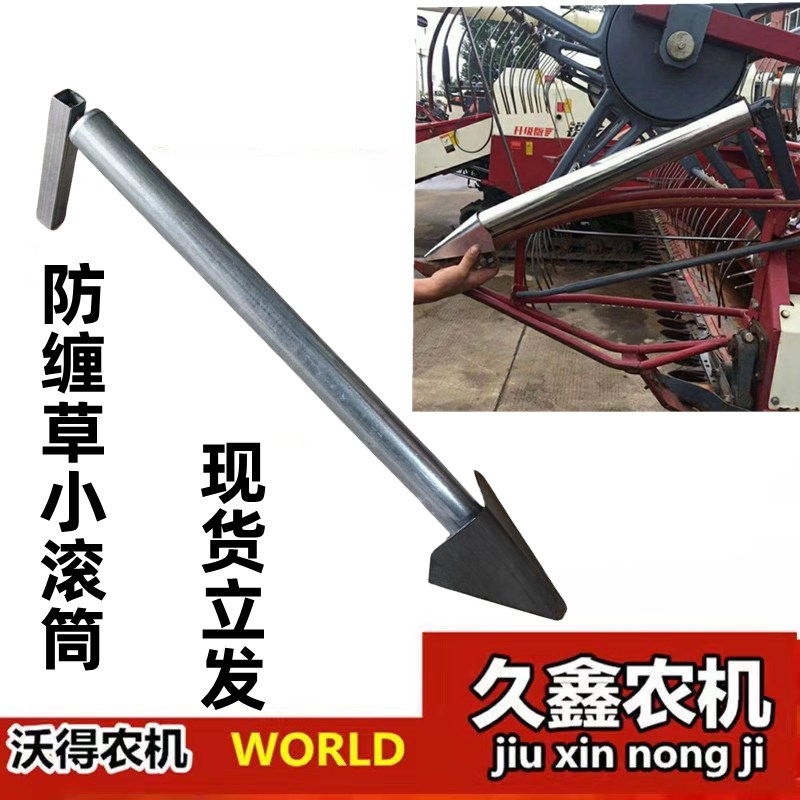 热销沃得锐龙久保田收割机改装防托堆滚筒防缠草神器洋马雷沃进草