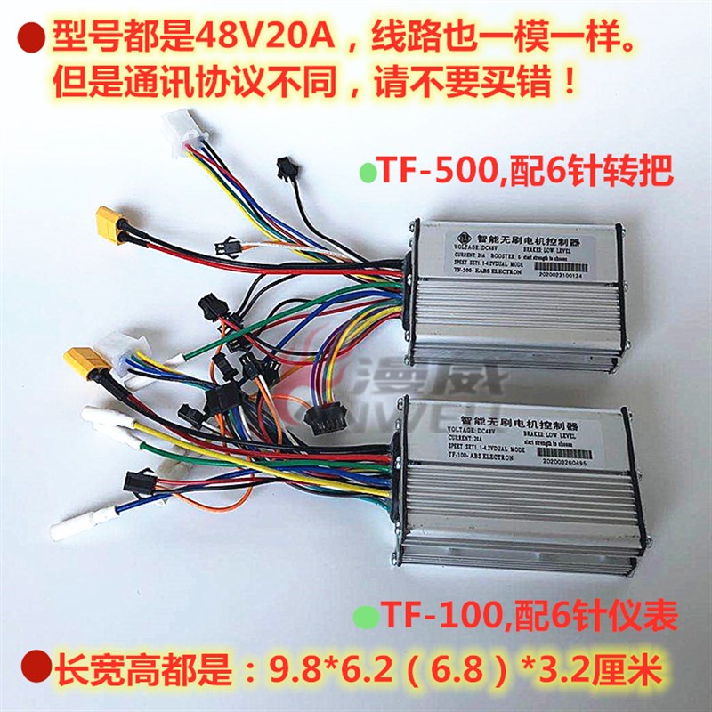 希洛普电动滑板车 控制器500W 100 瓦 Q80 40伏25A TF180 9Y00 50