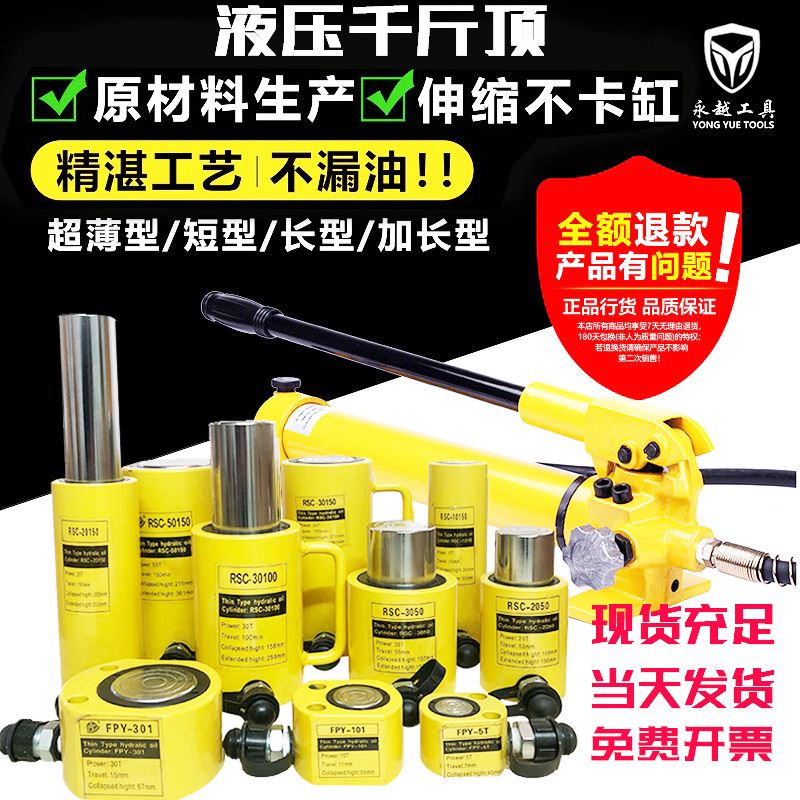 新品液压千斤顶电动分离式玉环立式超薄短长型油缸10T20T30T.50T1