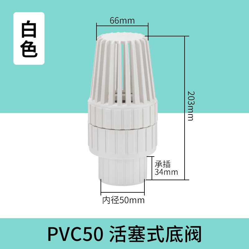 小众高货顶建UPVC底阀110塑料止回阀加厚75逆止阀 底部抽水泵滤网