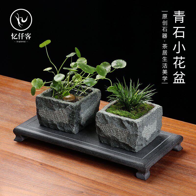 忆仟客手工青石花盆阳台绿植盆桌面摆件复古怀旧简约创意小花石盆