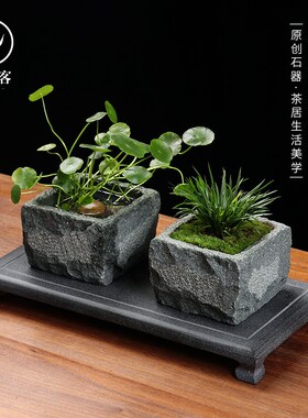 忆仟客手工青石花盆阳台绿植盆桌面摆件复古怀旧简约创意小花石盆