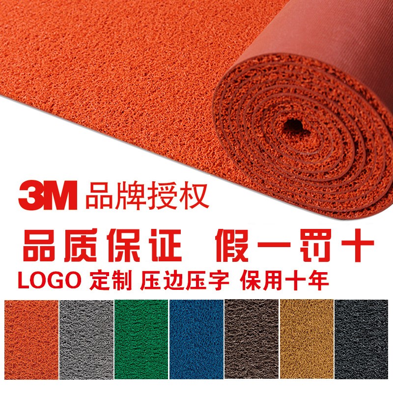 3M地垫门垫朗美6050丝圈可裁剪进门地毯酒店电梯门口可定制logo