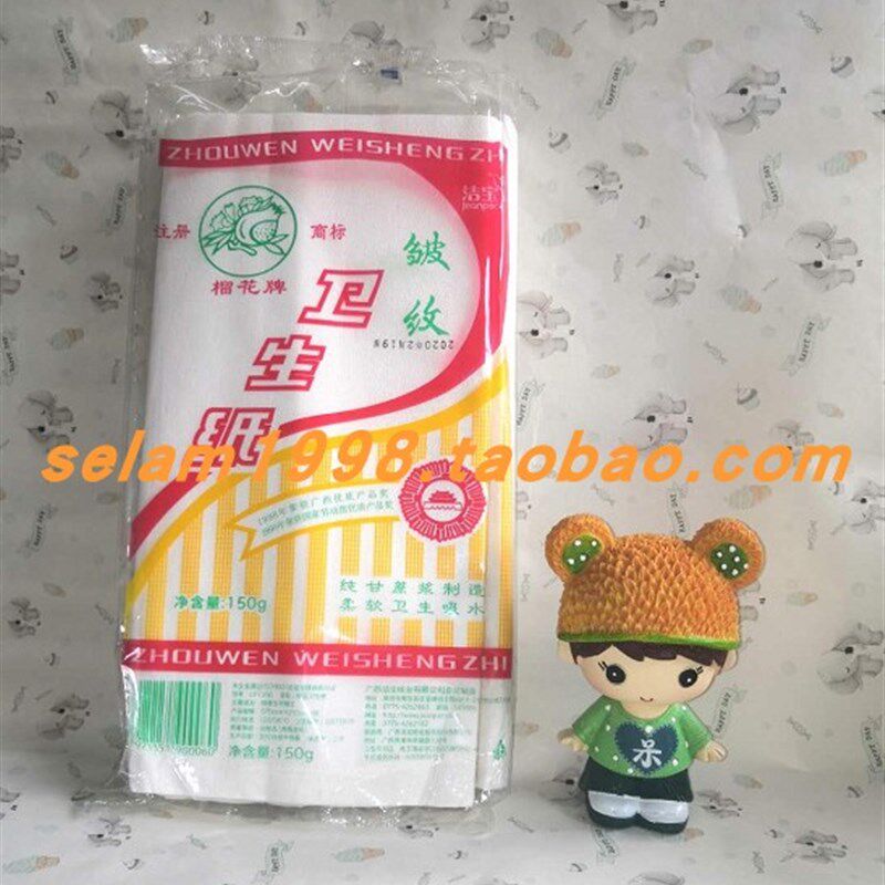 洁宝榴花庶渣皱纹平板产妇卫生纸产后月子纸长版刀纸1层150g*10包