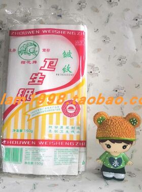 洁宝榴花庶渣皱纹平板产妇卫生纸产后月子纸长版刀纸1层150g*10包