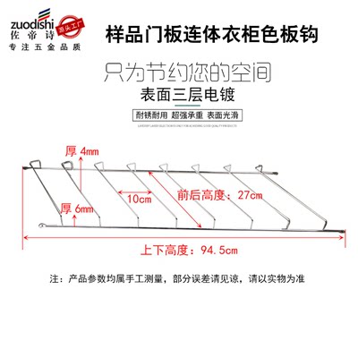 色板展示架样板样块五金橱柜门板铝扣板衣柜样板挂钩门.样色卡柜