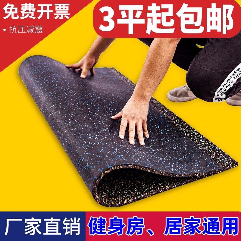 健身房橡胶地垫减震隔q音地板运动地胶室内哑铃垫拼接垫缓冲,运动/瑜伽/健身/球迷用品,塑胶/运动地板,淘宝优惠券,粉丝福利购,淘宝优惠卷