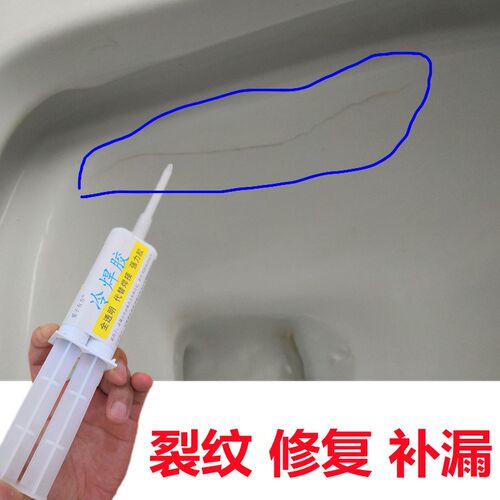 卫生间蹲厕破裂缝隙修复补漏水专用瓷砖胶陶瓷蹲坑便池裂纹修补剂