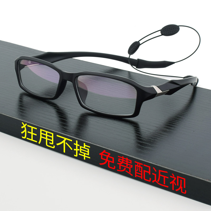 运动近视眼镜男蓝球眼睛防护镜踢足球护目镜可配近视度数眼镜框