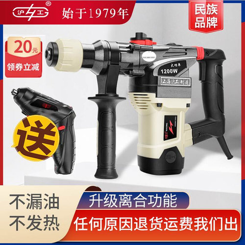 钻安全离合钻锤大功率冲击带电镐两用多功能电动工具电电电捶