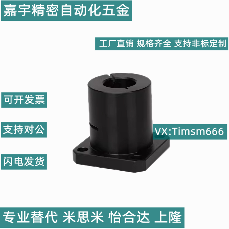 支撑光轴固定座STHWRB STHWSB STHWCB16 20 25 30导向轴支座法兰