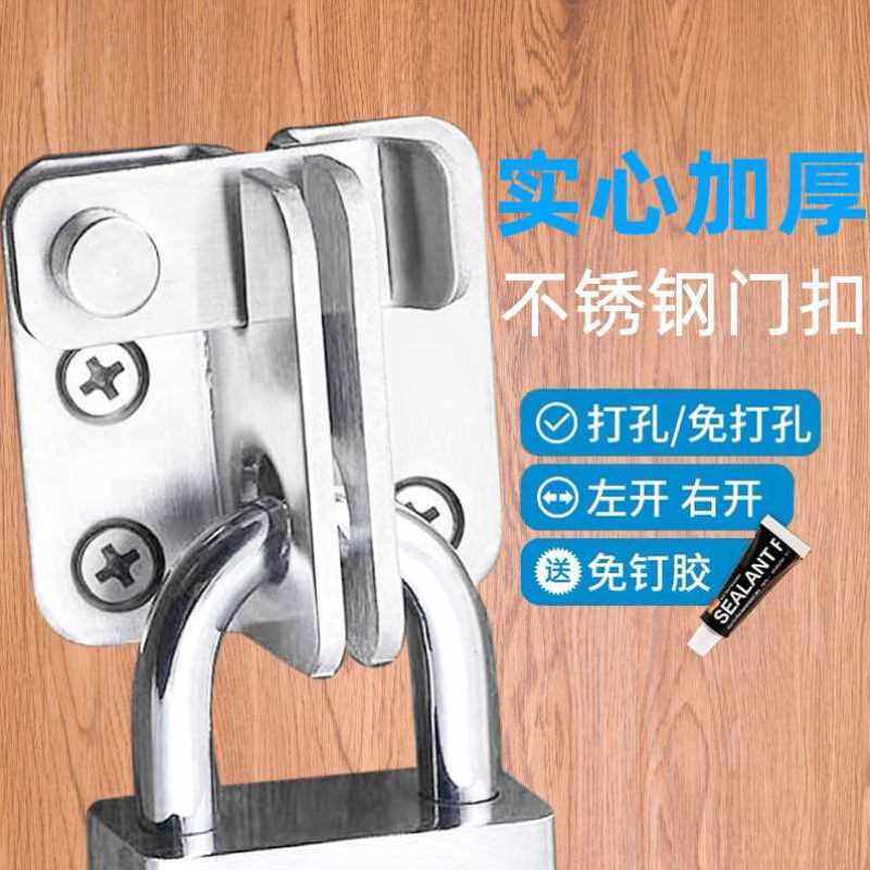 不锈钢门扣卫生间门栓窗户锁卡扣安全门锁大门插销老式门鼻子搭扣