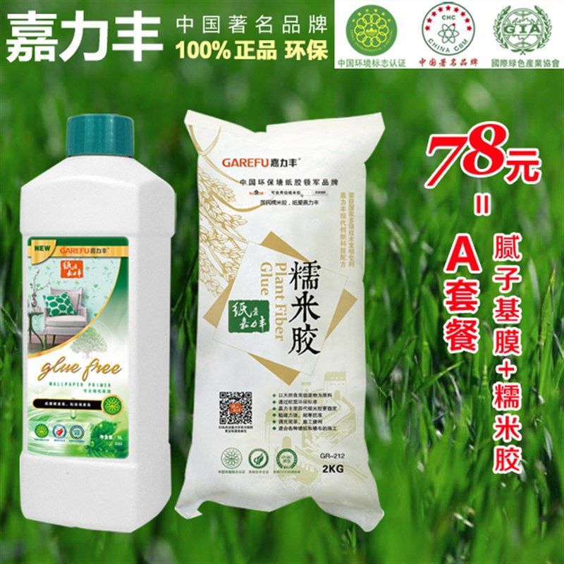 多丽墙布嘉力丰糯米胶专用胶水a施工环保基膜贴墙纸壁布防霉家用